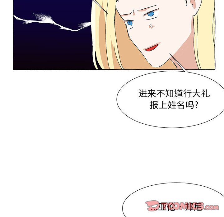 第63話 - 第9张