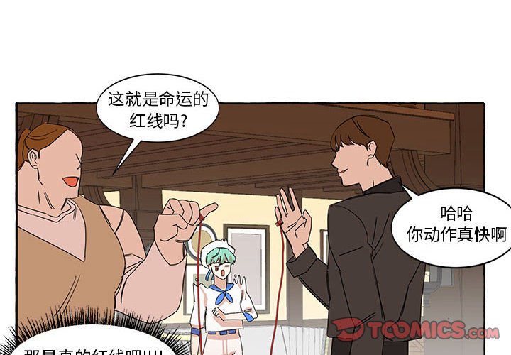 第7話 - 第1张