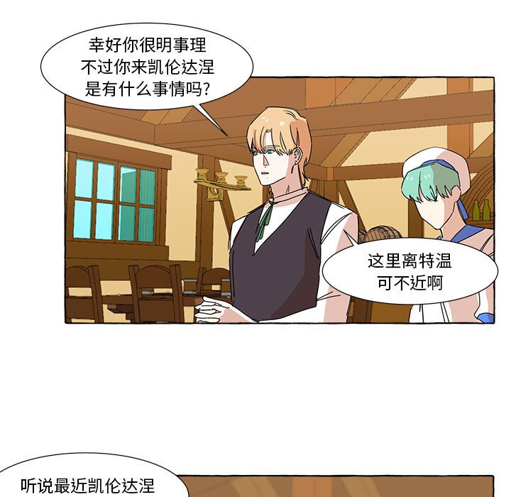 第7話 - 第22张