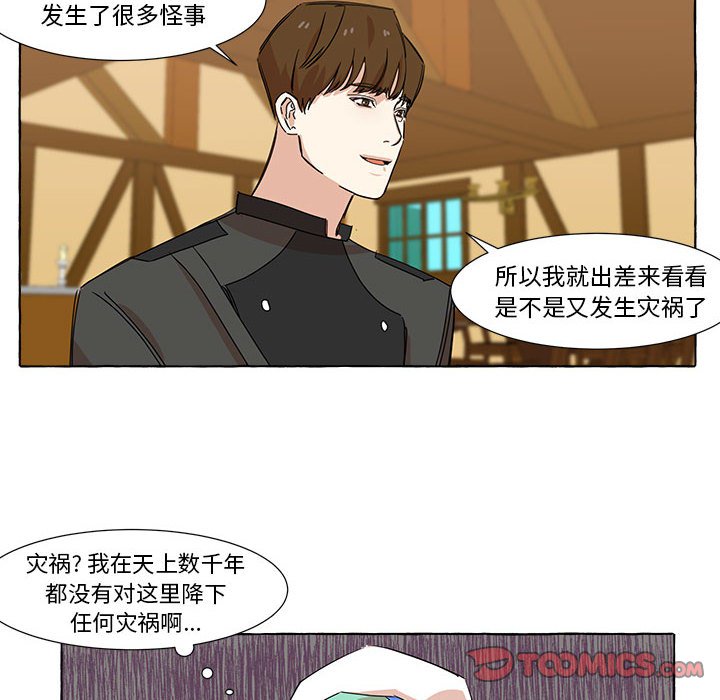 第7話 - 第23张