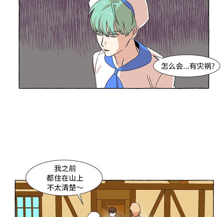第7話 - 第24张