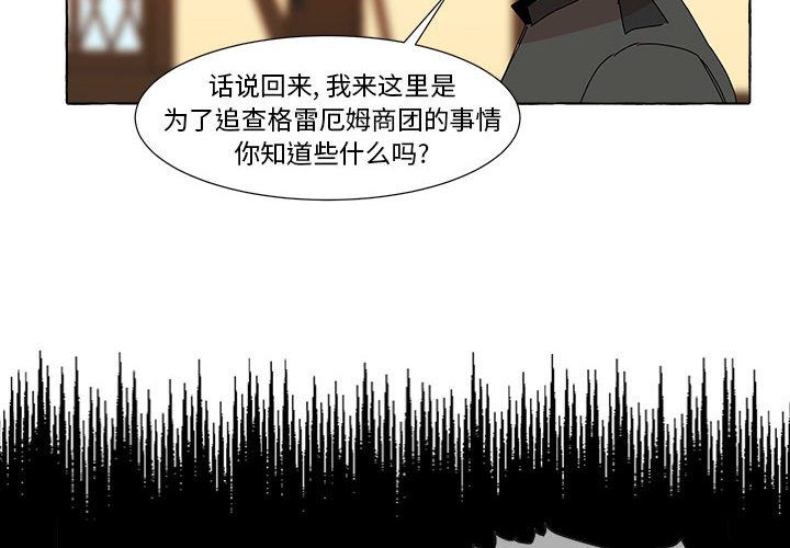 第7話 - 第3张