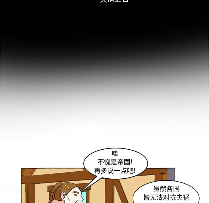 第7話 - 第33张