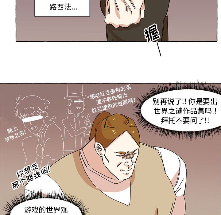 第7話 - 第35张
