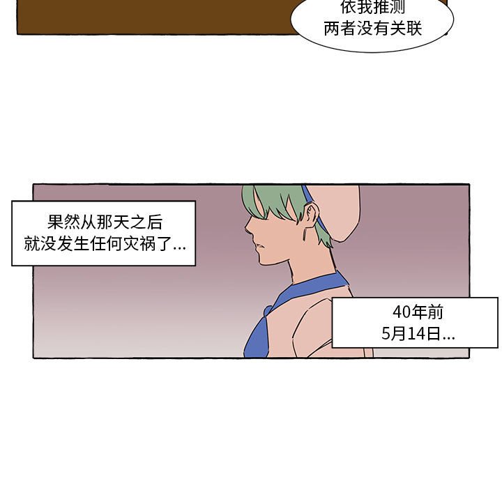 第7話 - 第38张