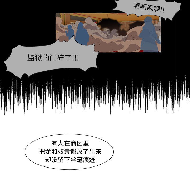 第7話 - 第4张