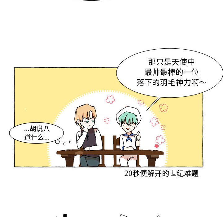 第7話 - 第43张