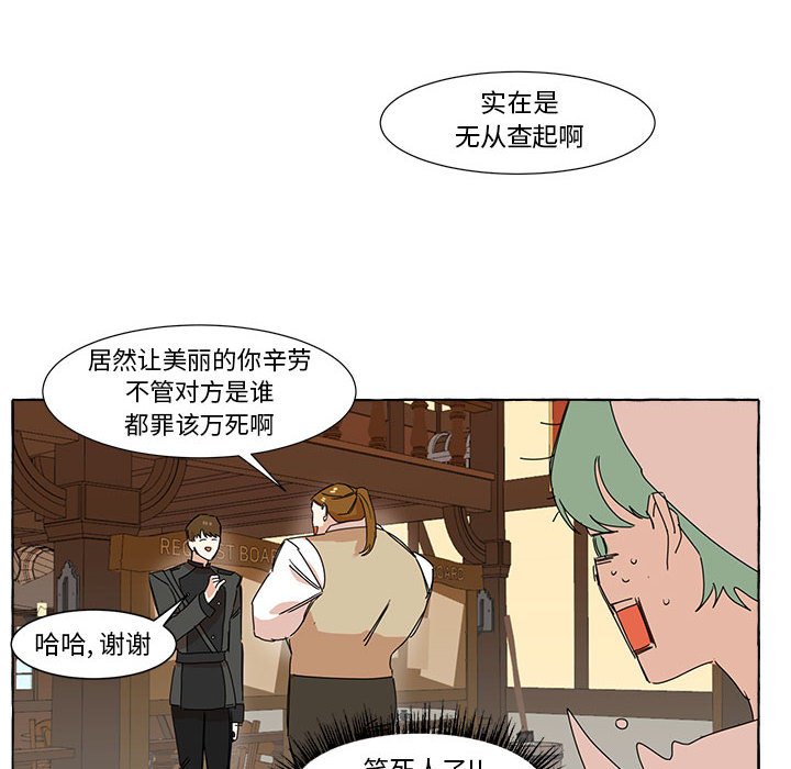 第7話 - 第5张