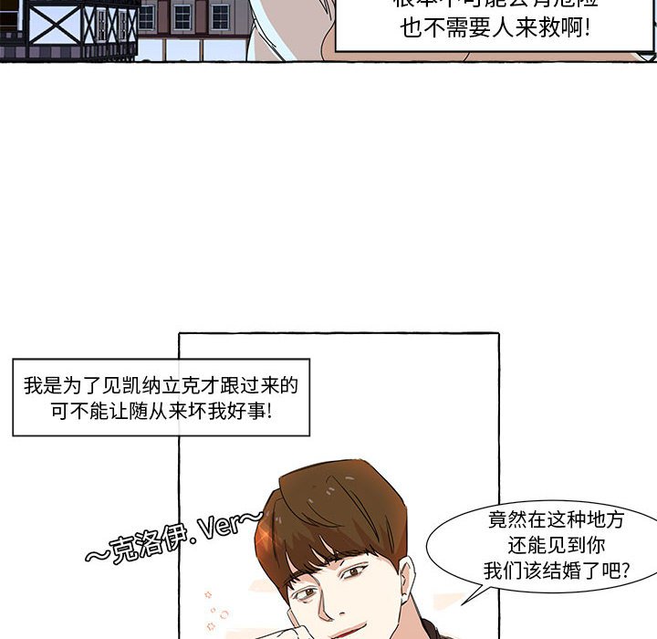 第8話 - 第21张