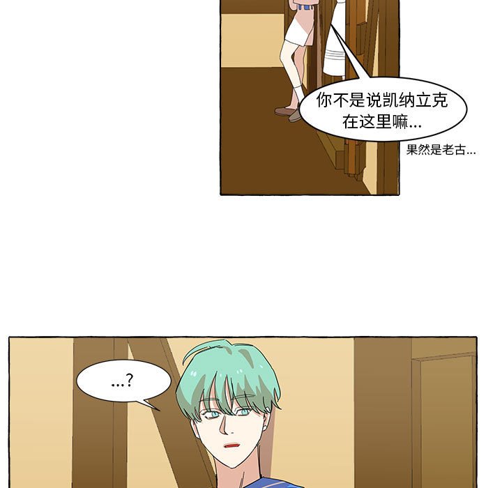 第8話 - 第28张