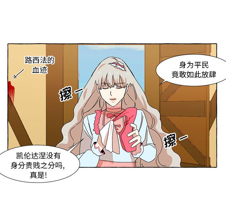 第8話 - 第33张