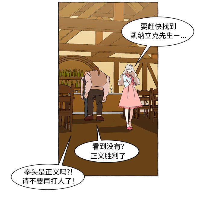 第8話 - 第34张