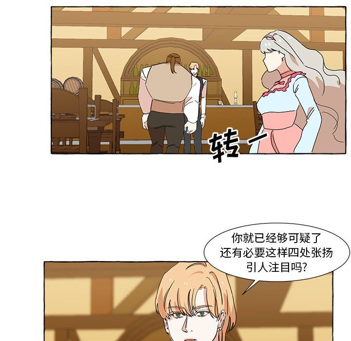 第8話 - 第36张