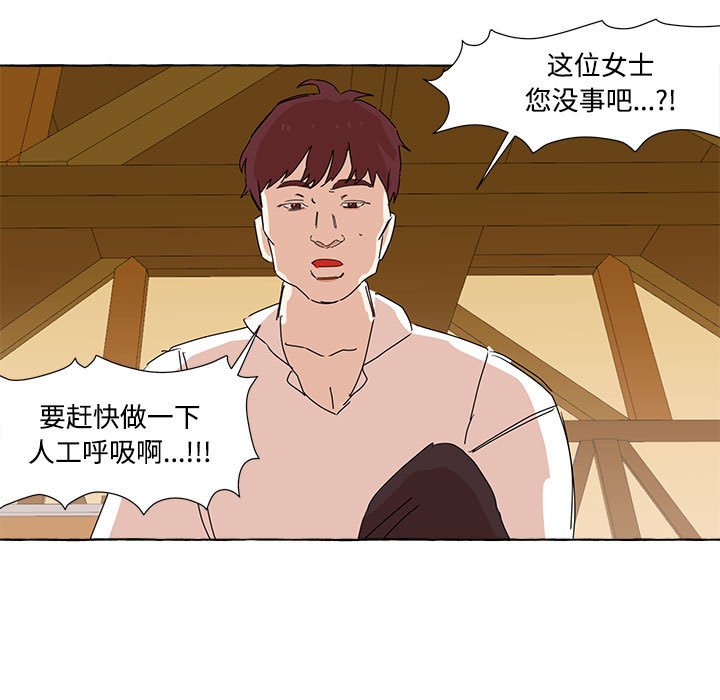 第8話 - 第46张