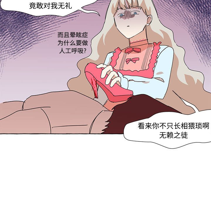 第8話 - 第48张