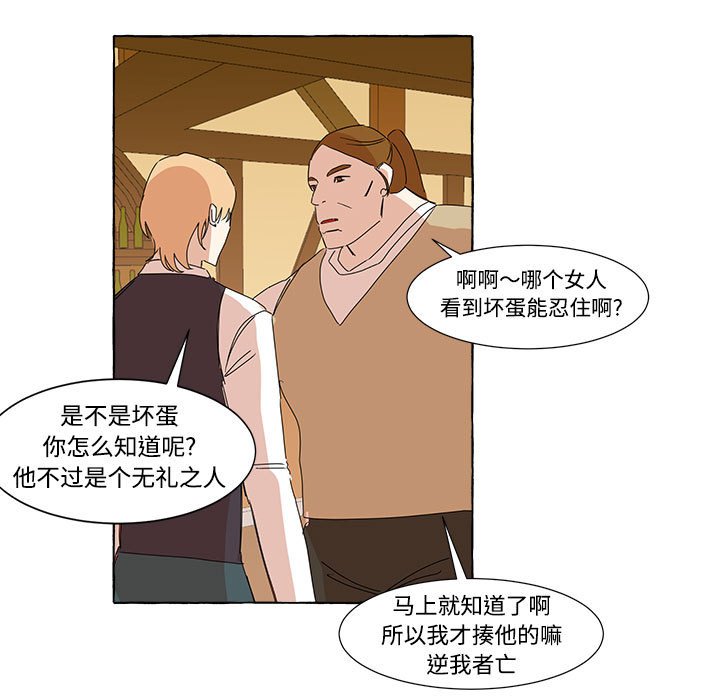 第8話 - 第52张