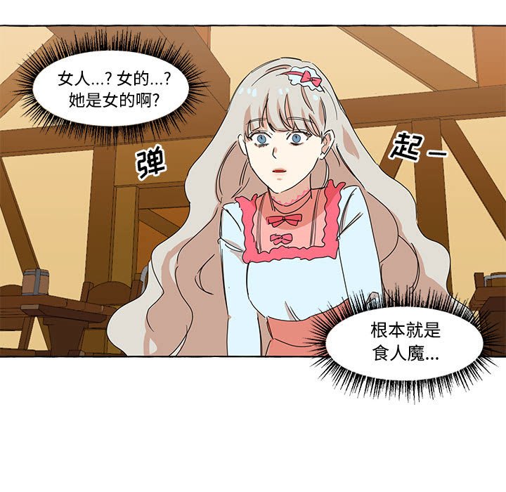 第8話 - 第54张
