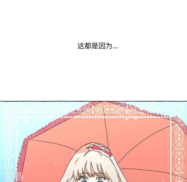 第8話 - 第8张