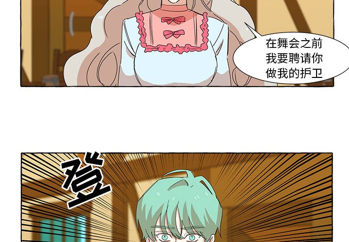 第9話 - 第2张