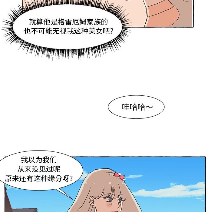 第9話 - 第23张