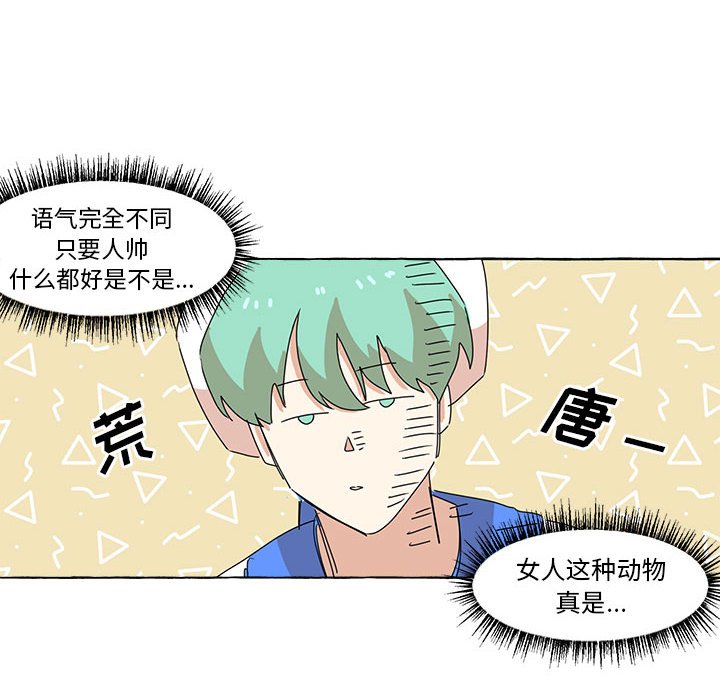 第9話 - 第25张
