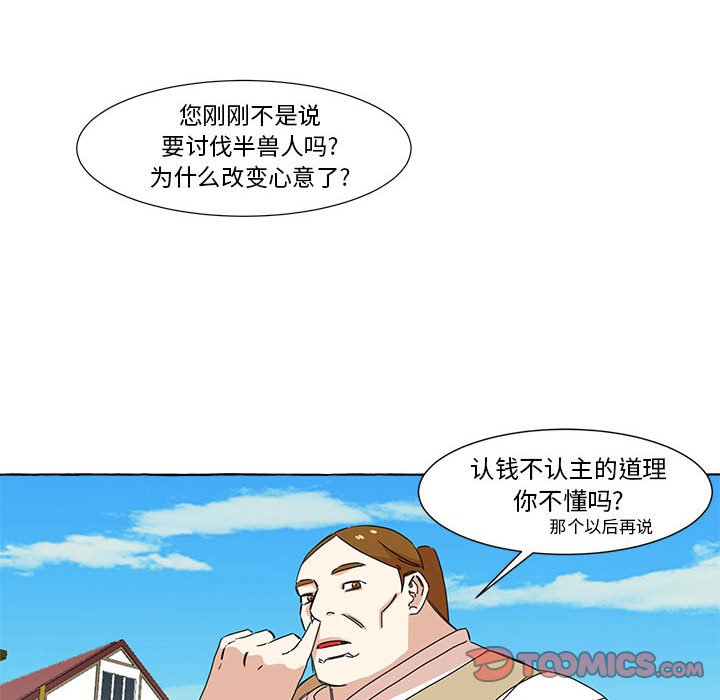 第9話 - 第27张