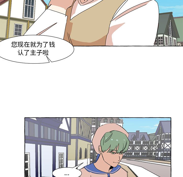 第9話 - 第28张