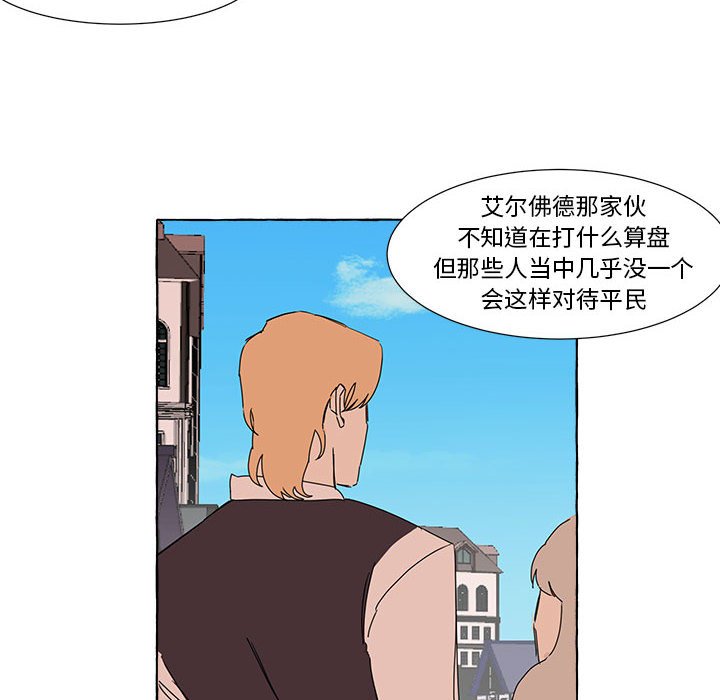 第9話 - 第33张
