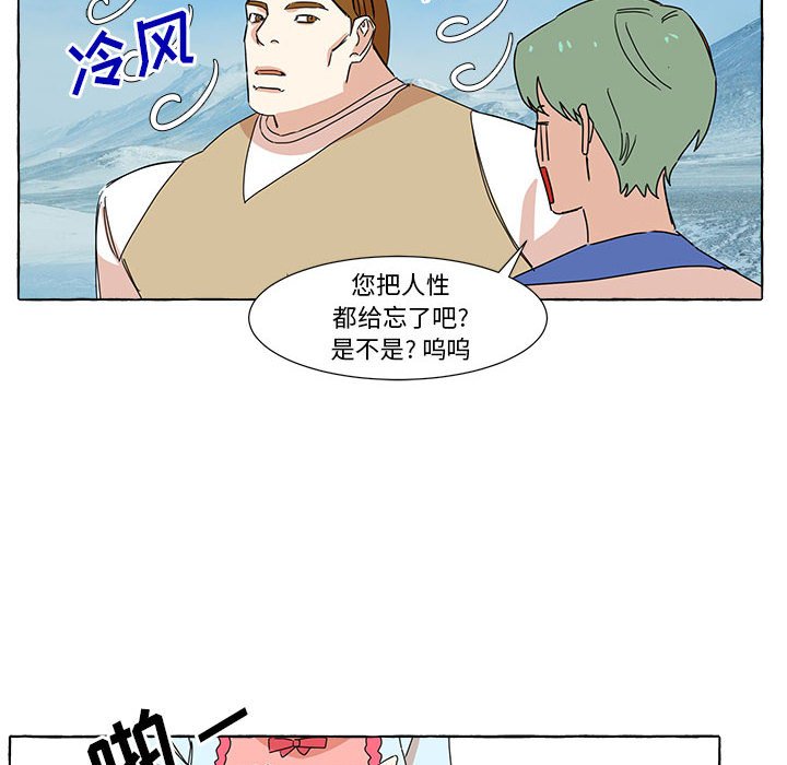 第9話 - 第41张