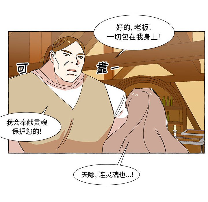 第9話 - 第5张