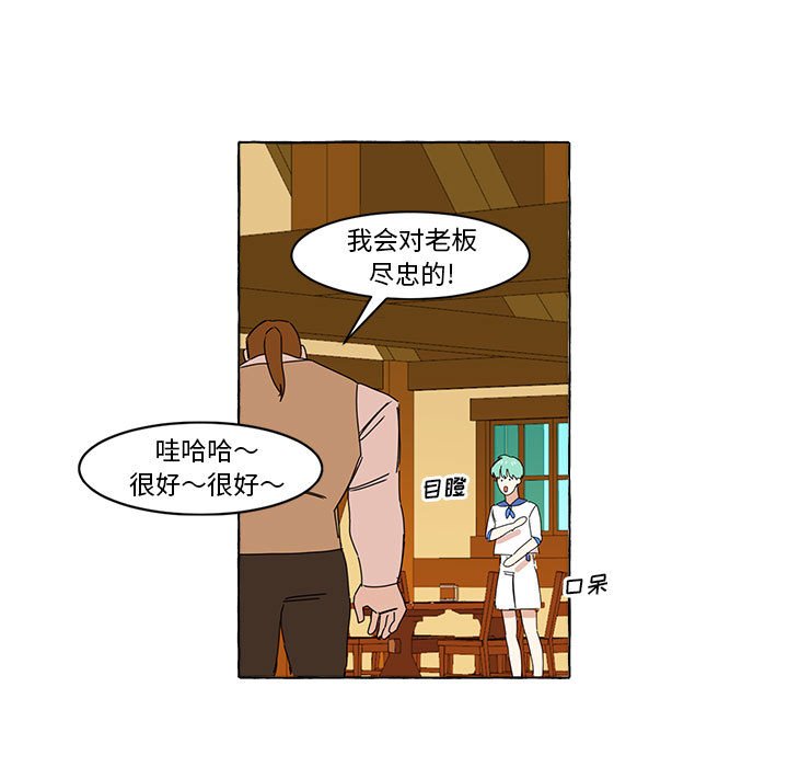 第9話 - 第6张