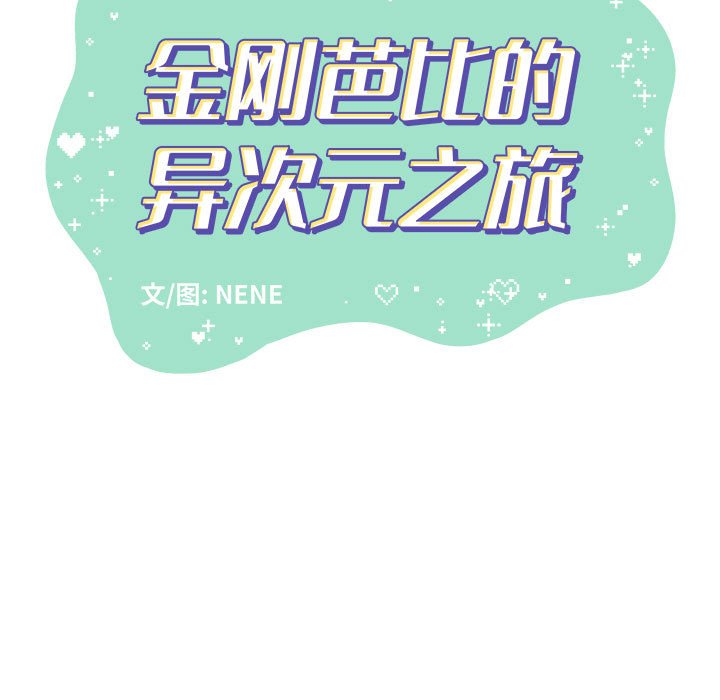 第9話 - 第8张
