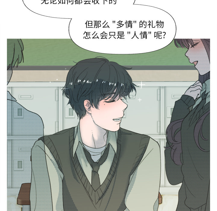 第1話 - 第21张