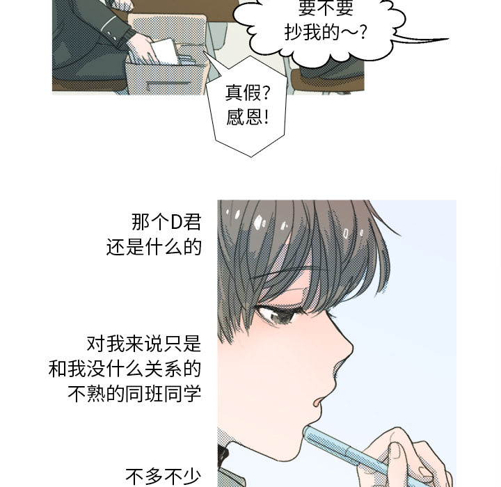 第1話 - 第24张