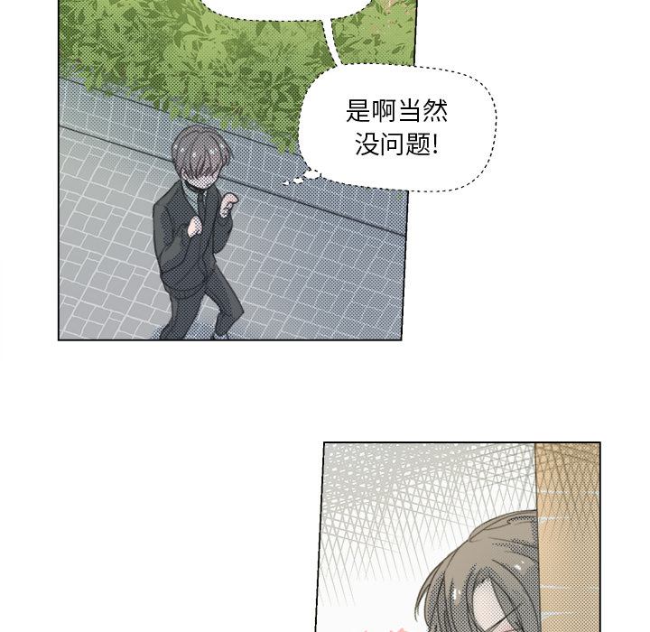 第1話 - 第33张