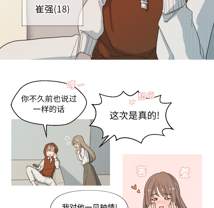 第1話 - 第4张
