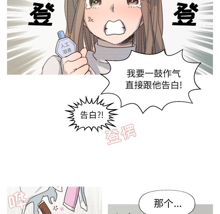 第1話 - 第6张