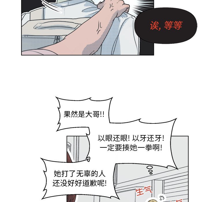 第11話 - 第55张