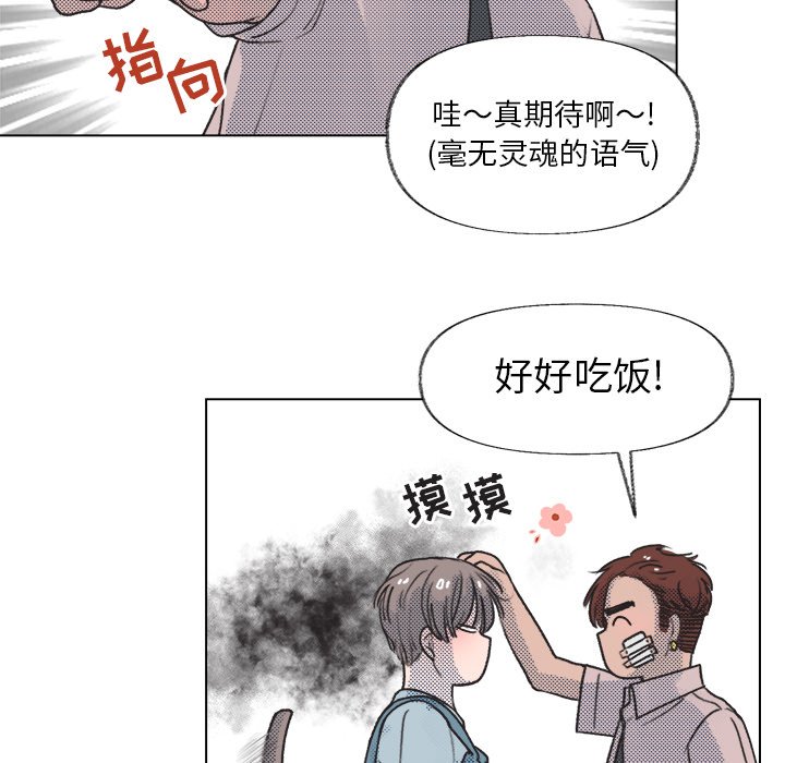 第13話 - 第29张