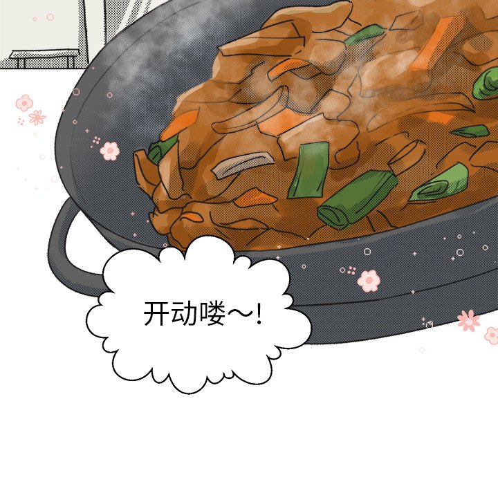 第13話 - 第33张