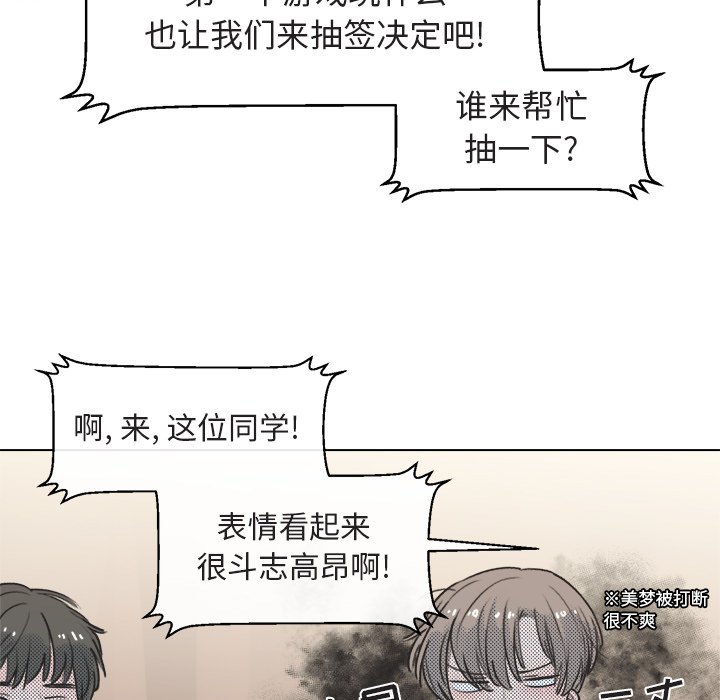 第13話 - 第54张
