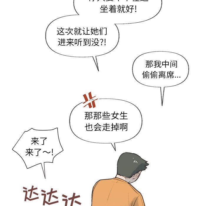 第14話 - 第29张