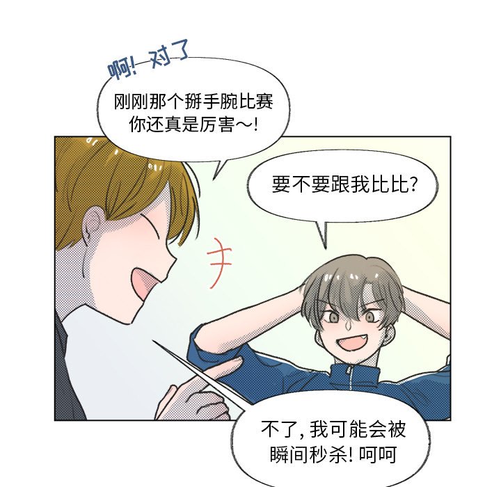 第14話 - 第56张