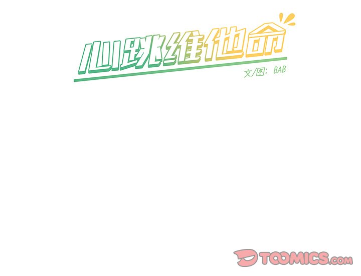 第14話 - 第67张