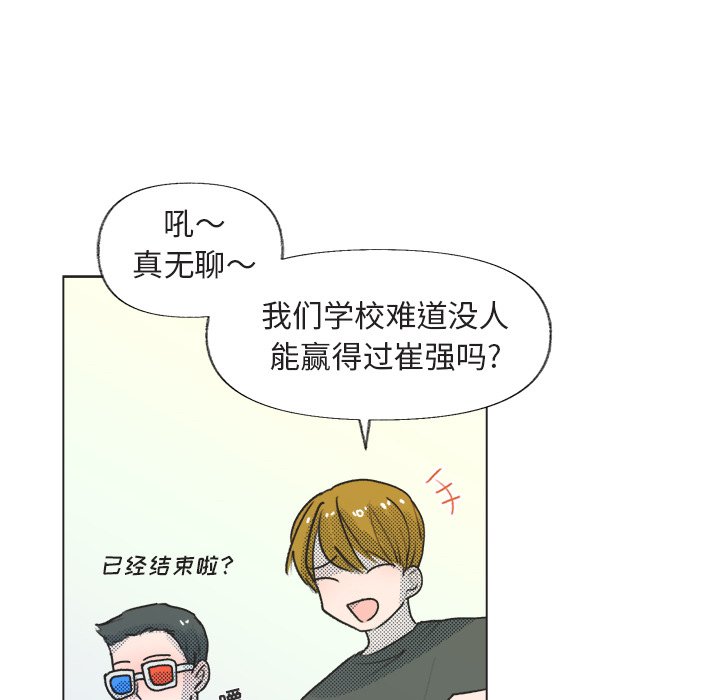 第15話 - 第33张