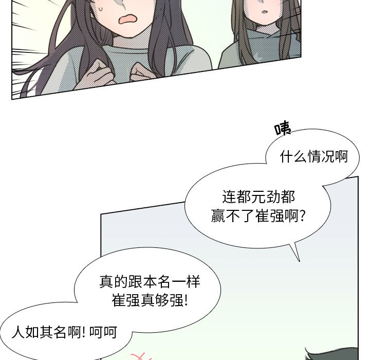第15話 - 第6张