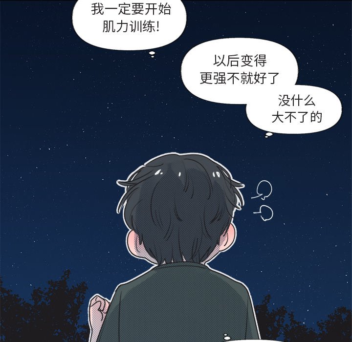 第15話 - 第62张