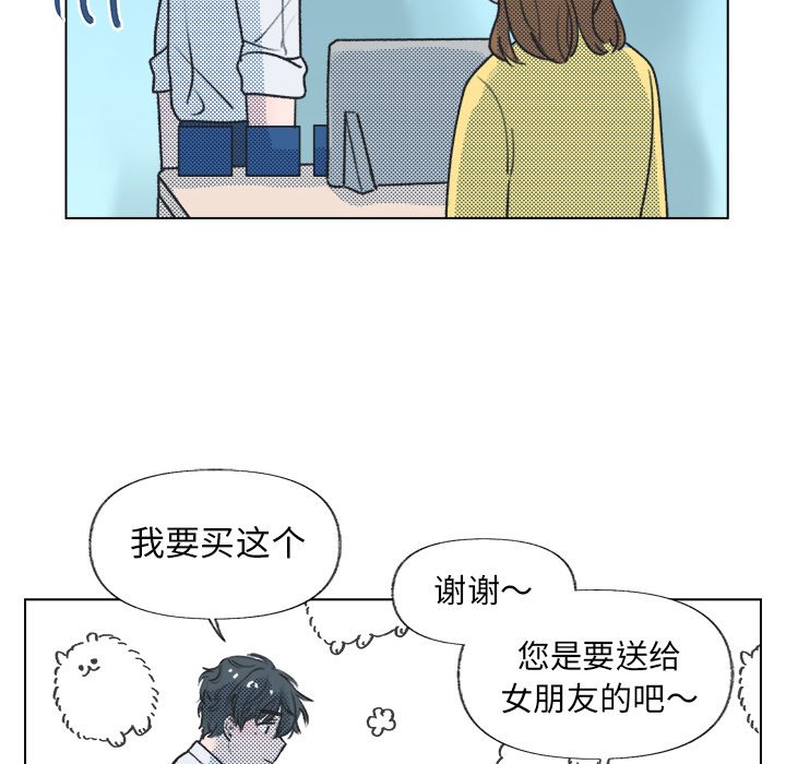 第16話 - 第14张