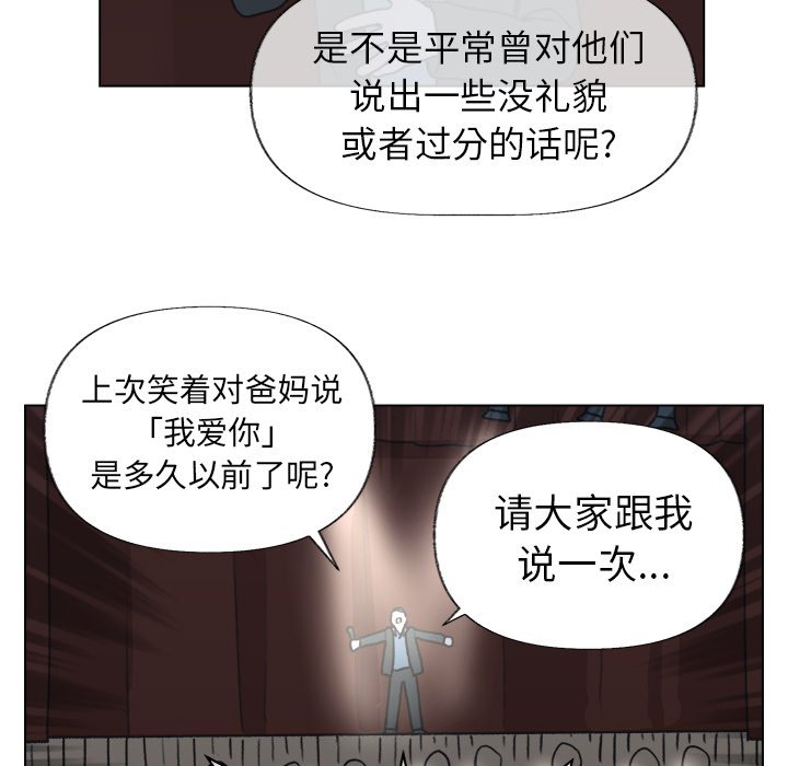 第16話 - 第33张