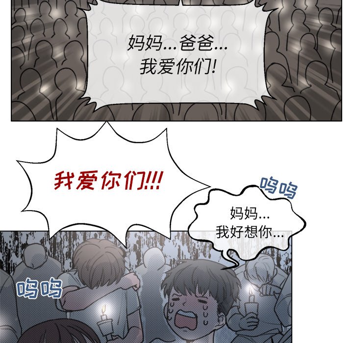 第16話 - 第34张